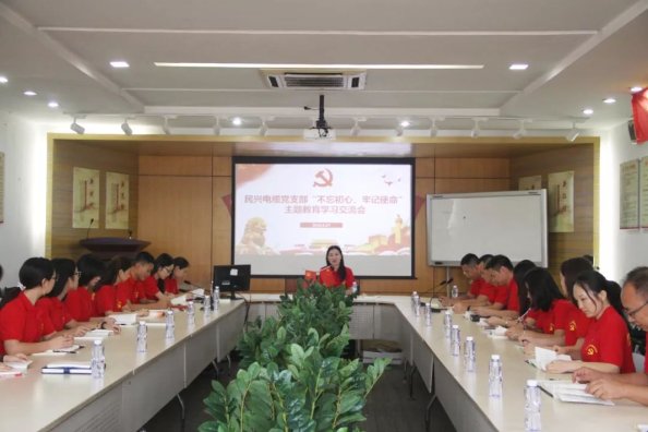 党建 | PG召开“不忘初心、牢记使命”主题教育学习交流会